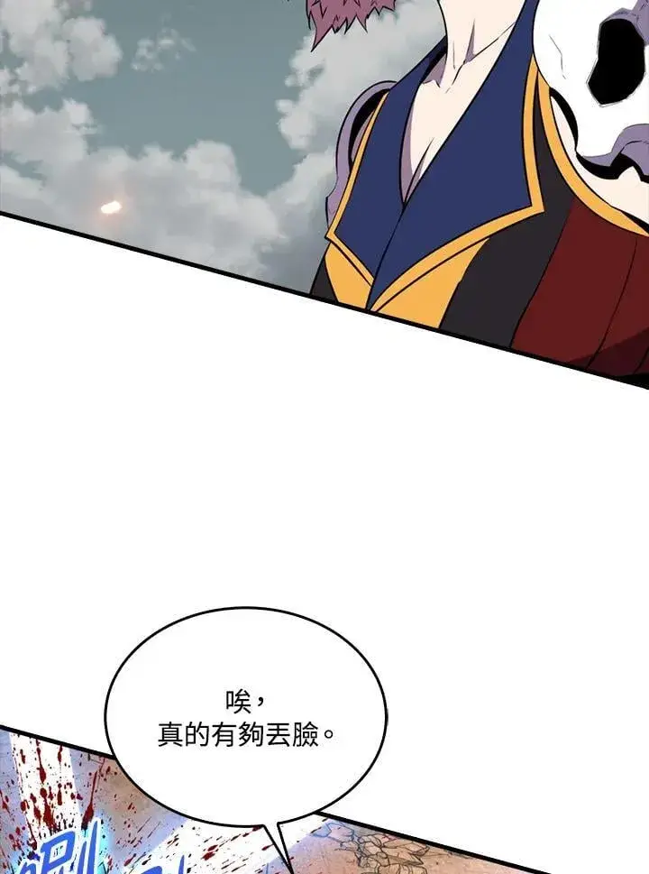 《躺赢玩家》第125话图7
