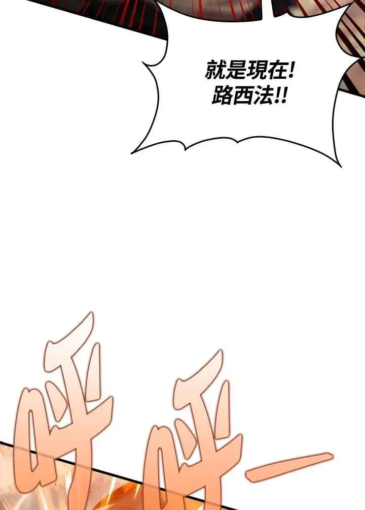 《躺赢玩家》第125话图76