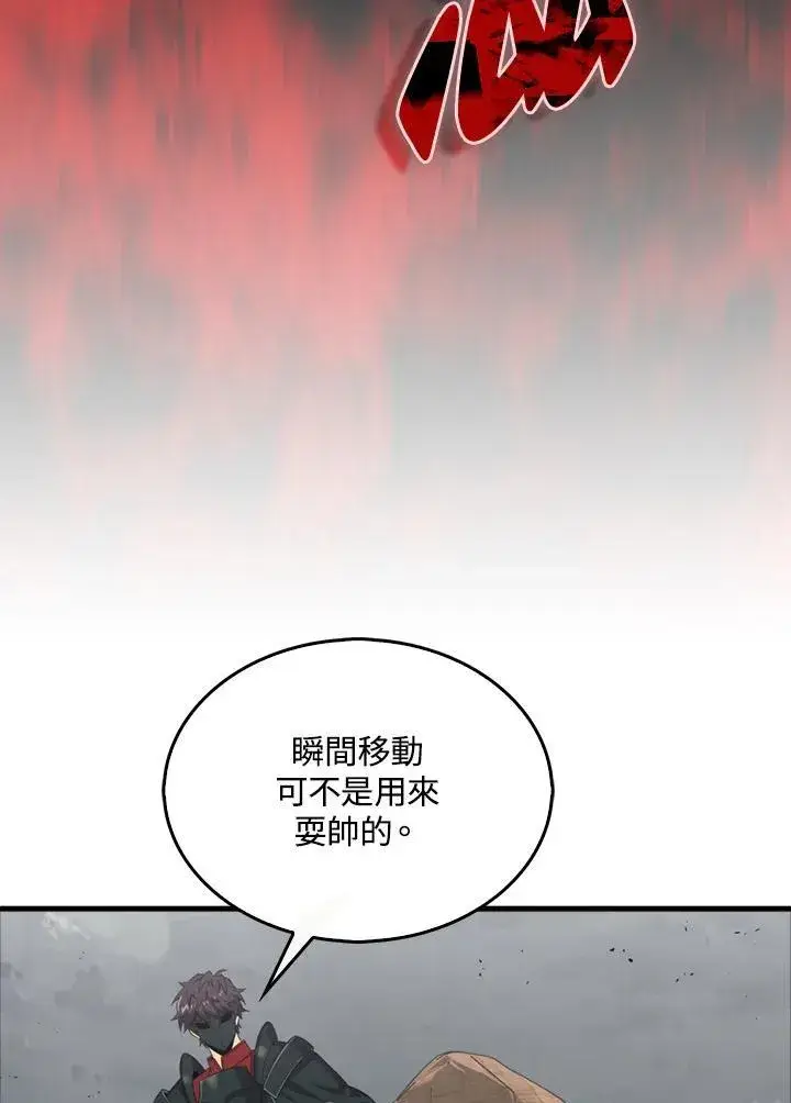 《躺赢玩家》第125话图80