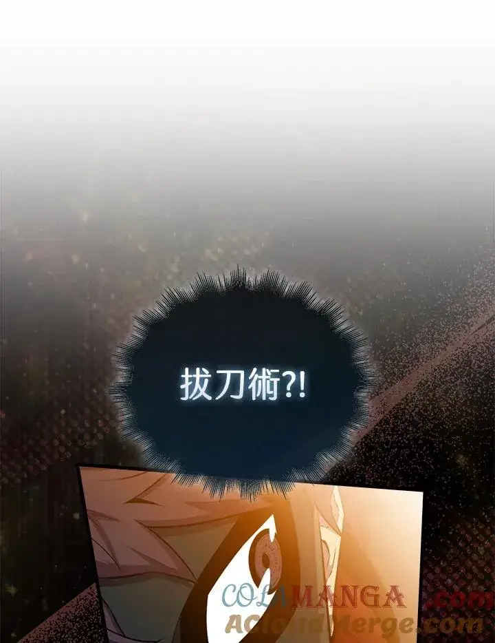 《躺赢玩家》第125话图89