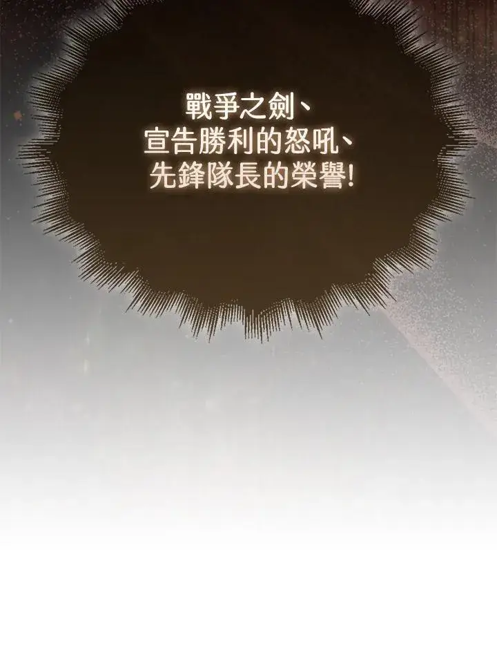 《躺赢玩家》第125话图96