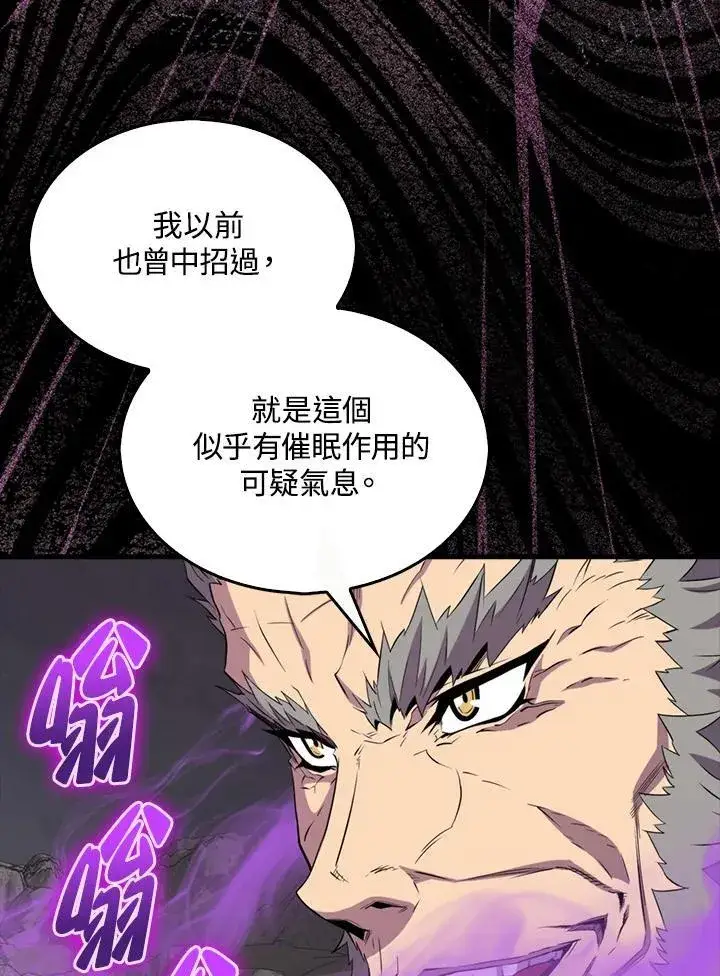 《躺赢玩家》第126话图102