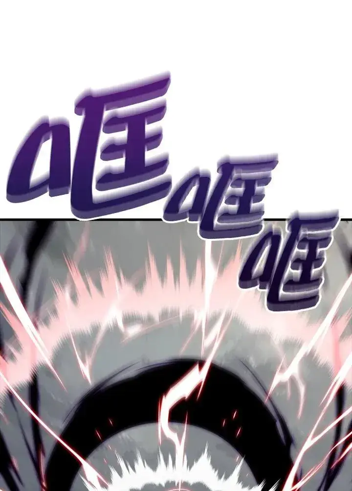 《躺赢玩家》第126话图104