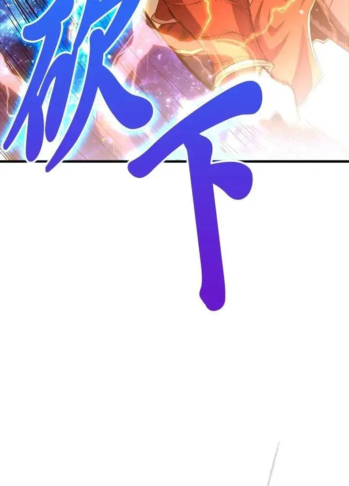 《躺赢玩家》第126话图107