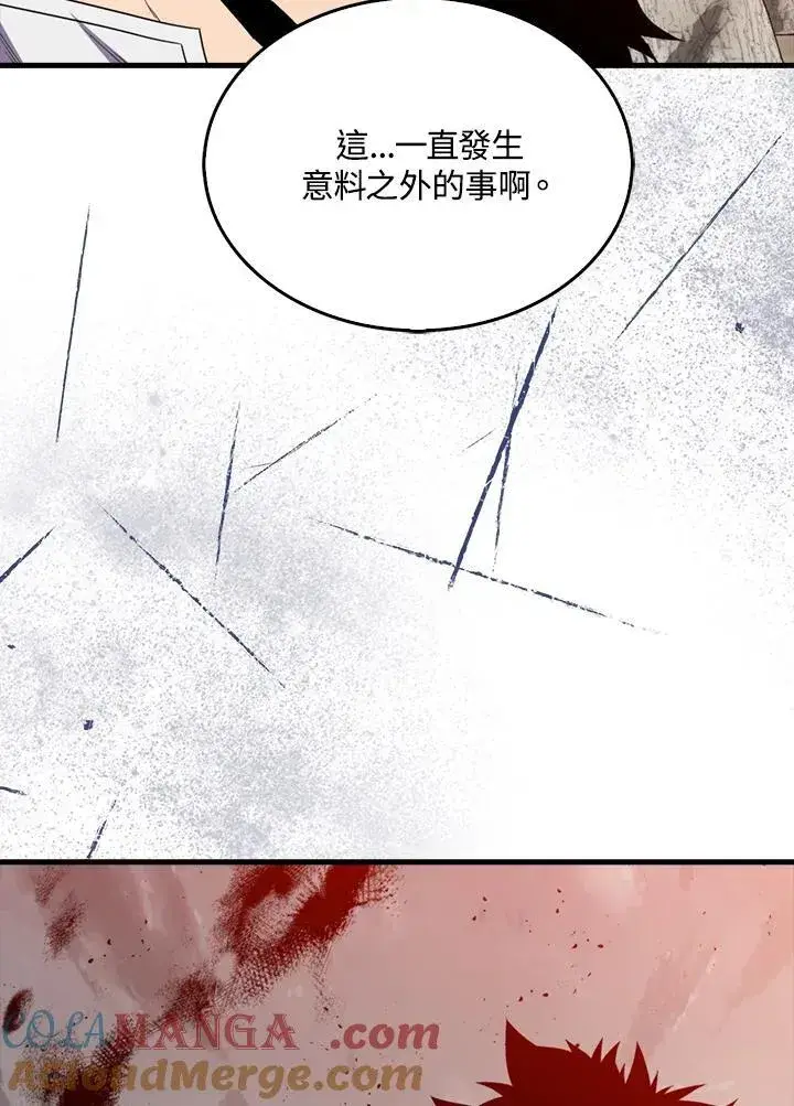 《躺赢玩家》第126话图109