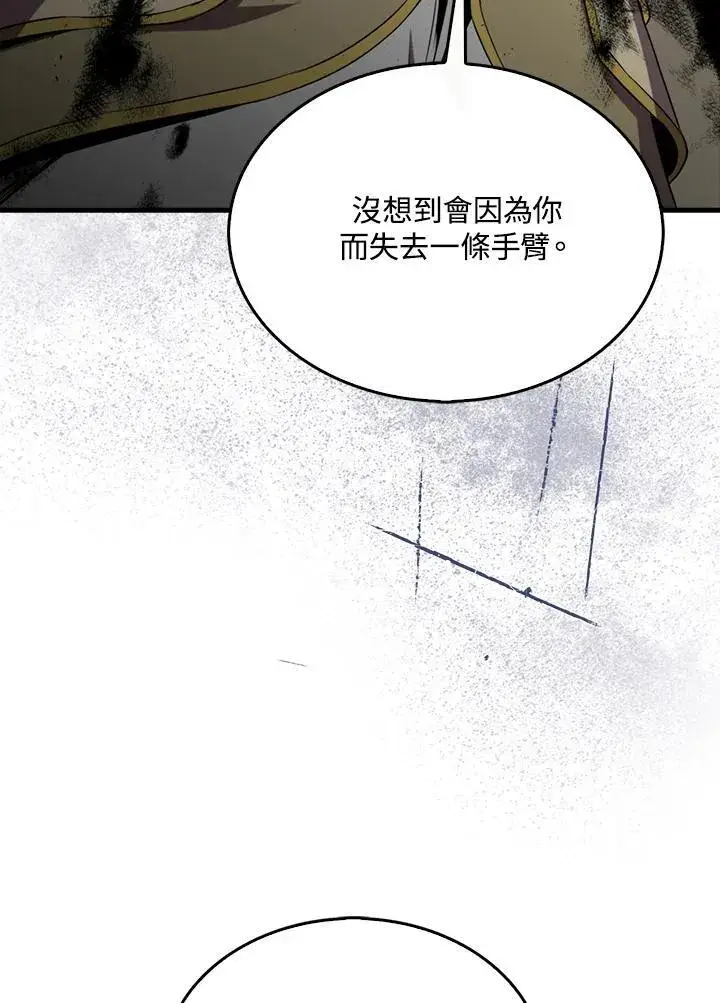 《躺赢玩家》第126话图111