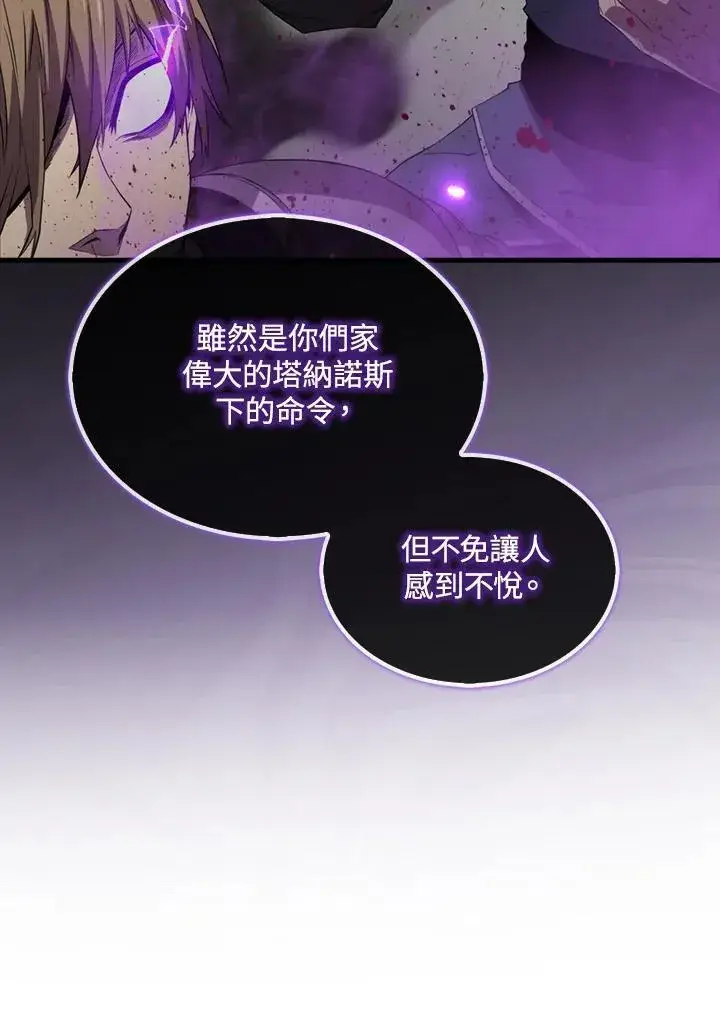 《躺赢玩家》第126话图115
