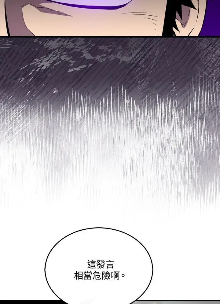 《躺赢玩家》第126话图118