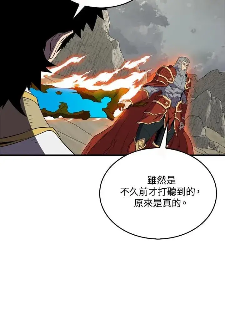 《躺赢玩家》第126话图119