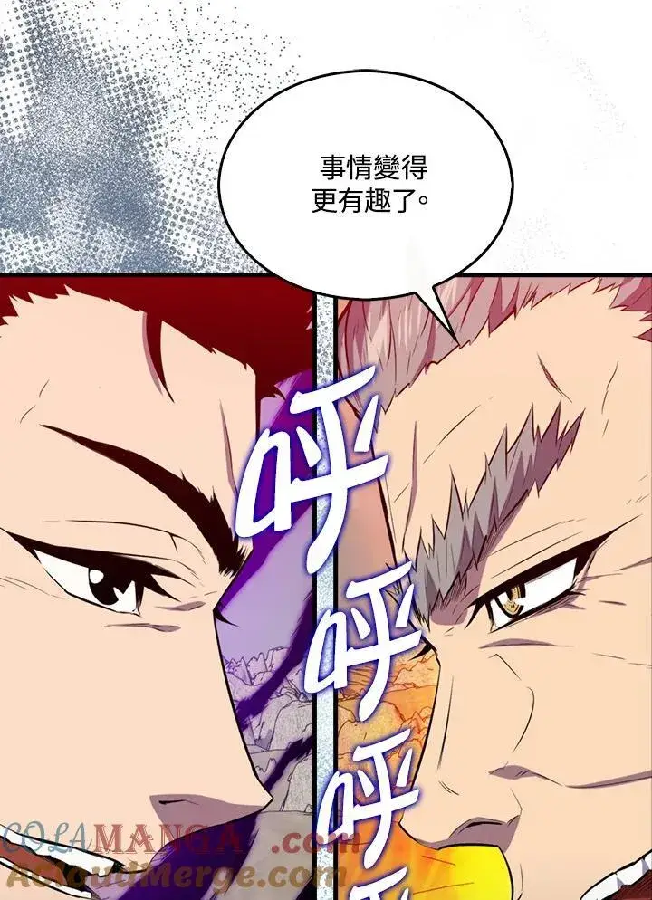 《躺赢玩家》第126话图125