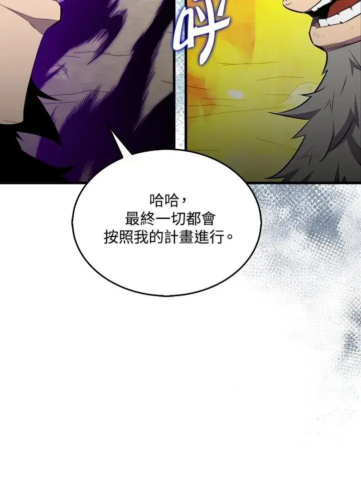 《躺赢玩家》第126话图126