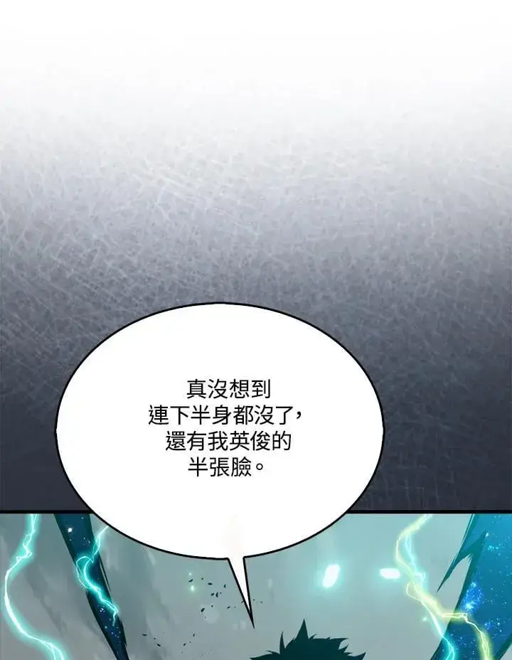 《躺赢玩家》第126话图138