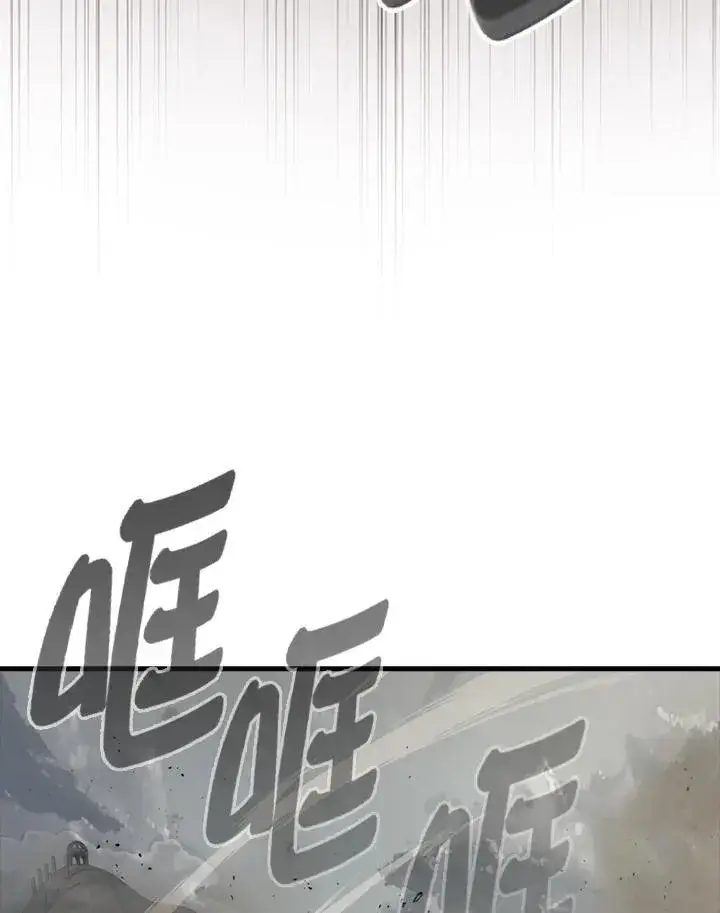 《躺赢玩家》第126话图3