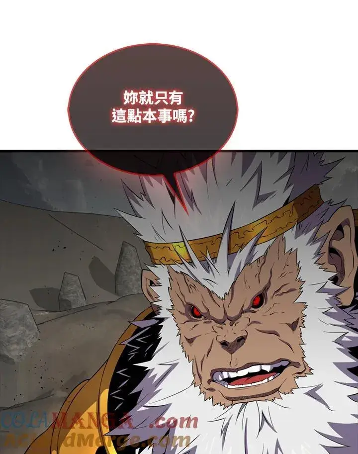 《躺赢玩家》第126话图5