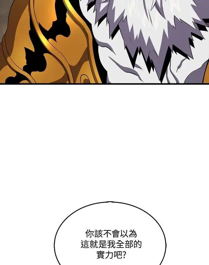 《躺赢玩家》第126话图6