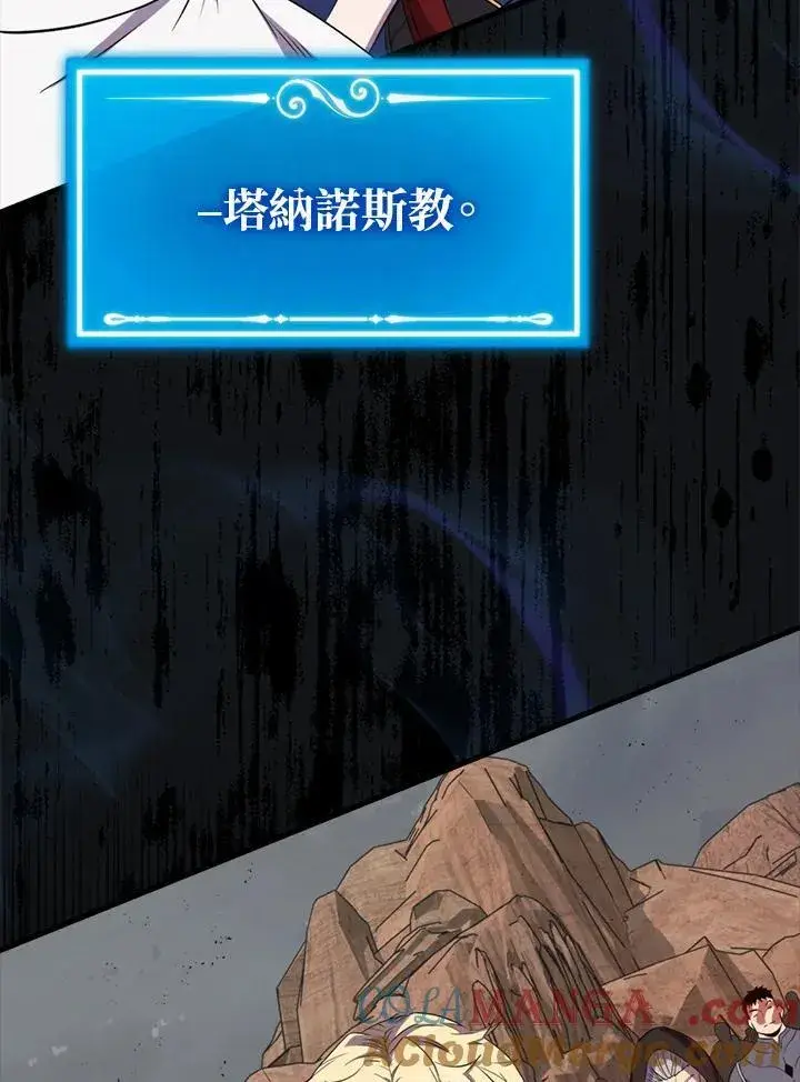 《躺赢玩家》第127话图117
