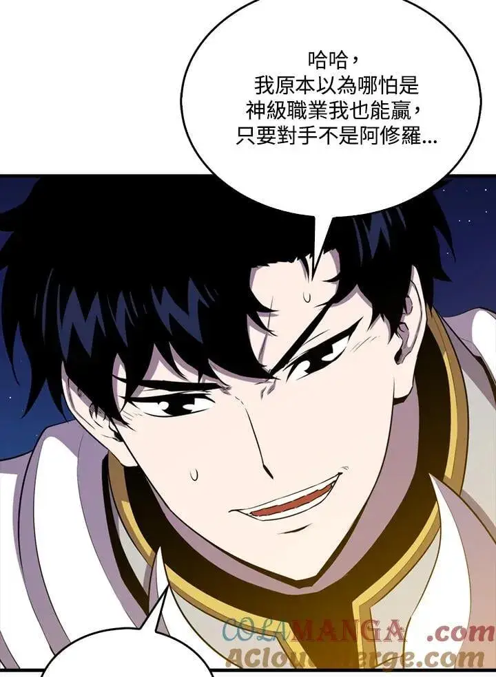 《躺赢玩家》第127话图29