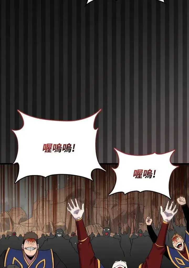 《躺赢玩家》第127话图3