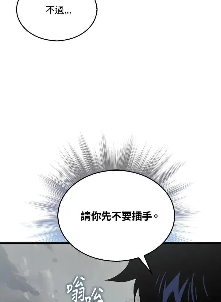《躺赢玩家》第127话图30