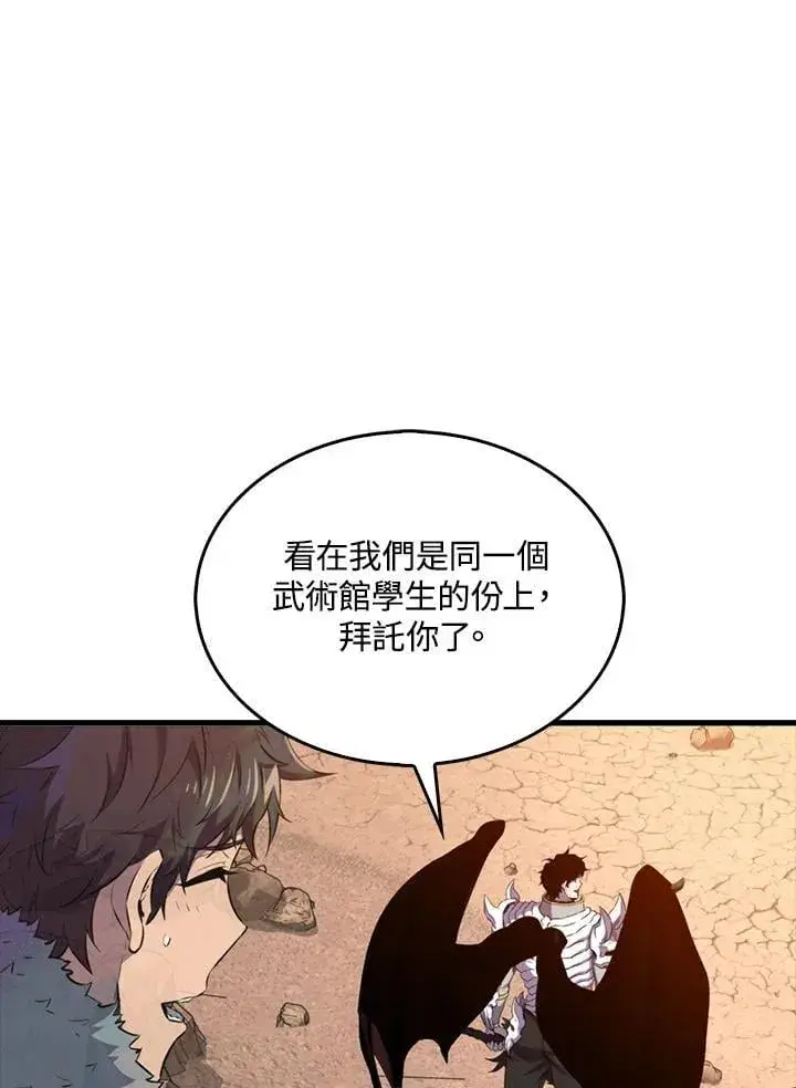 《躺赢玩家》第127话图32