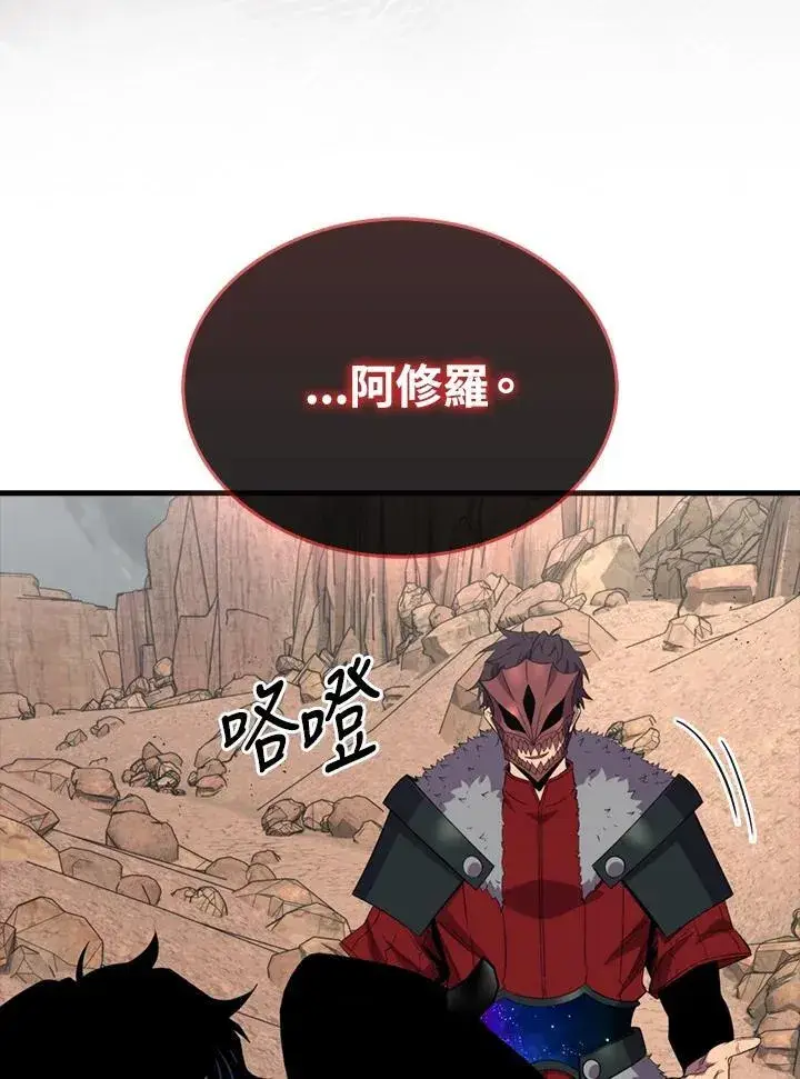 《躺赢玩家》第127话图48