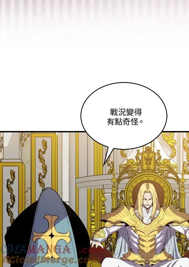 《躺赢玩家》第127话图5