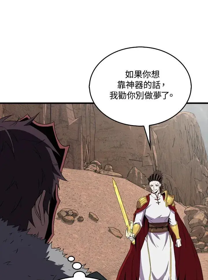 《躺赢玩家》第127话图50