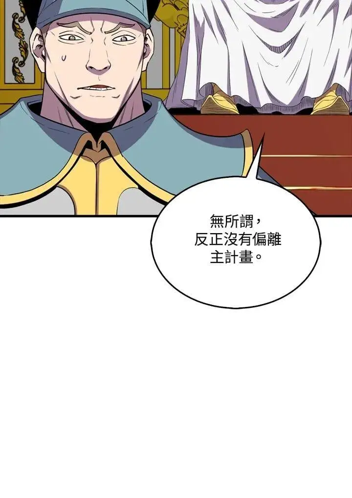 《躺赢玩家》第127话图6