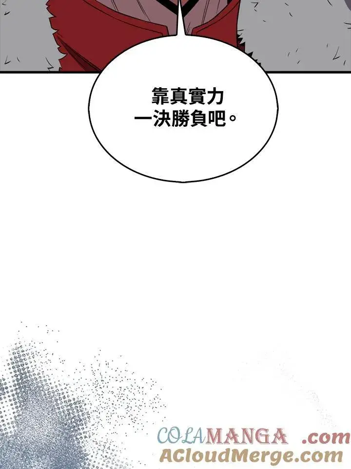 《躺赢玩家》第127话图61