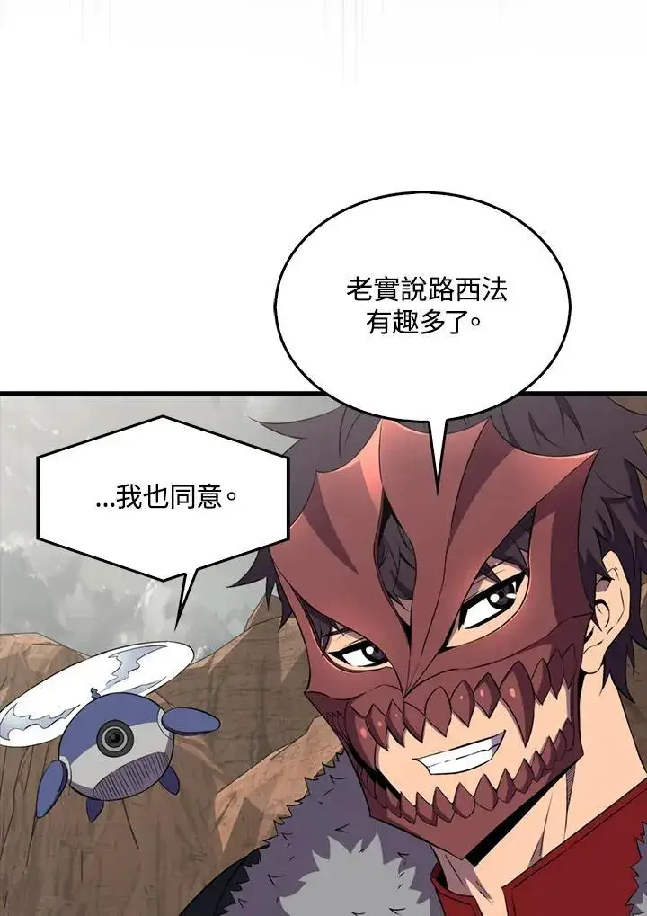 《躺赢玩家》第127话图71