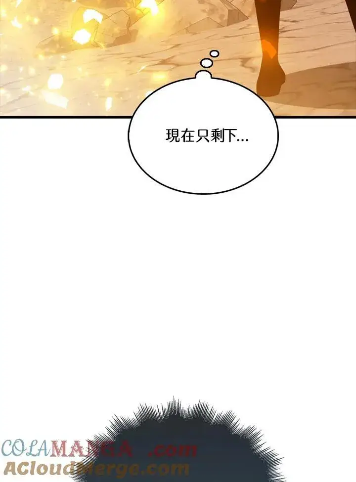 《躺赢玩家》第127话图85