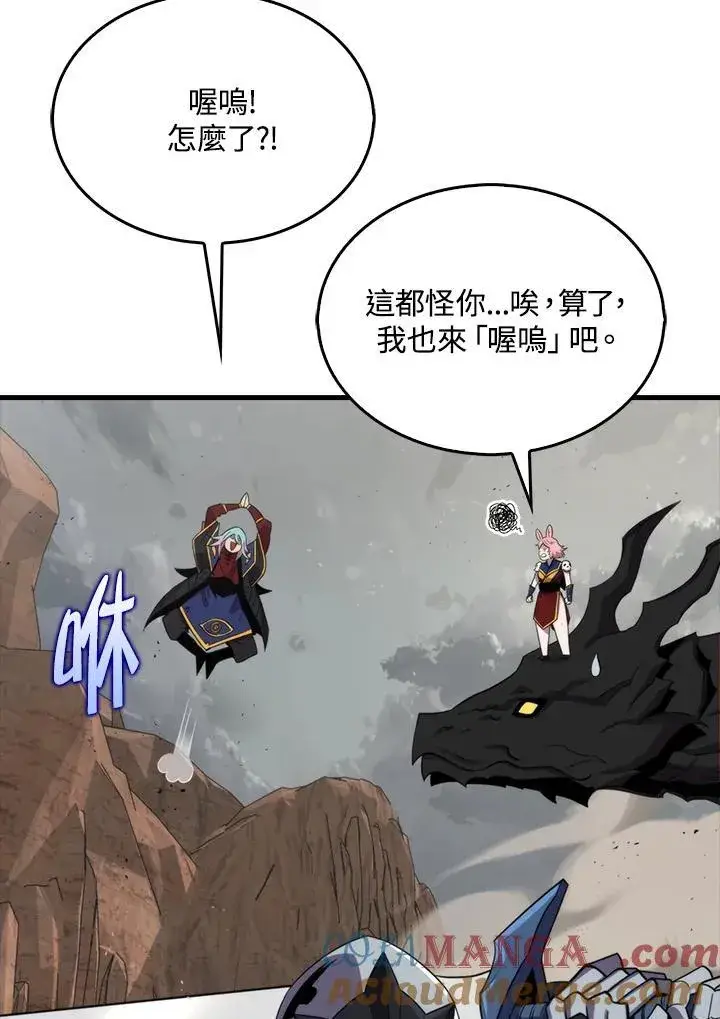 《躺赢玩家》第127话图9