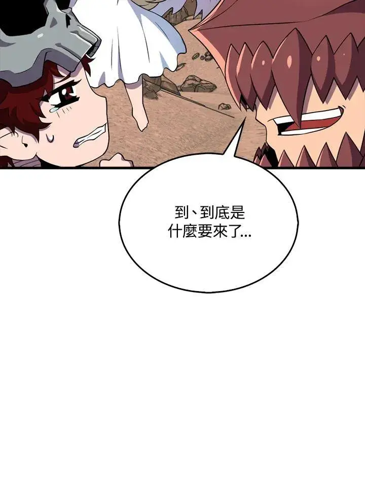 《躺赢玩家》第127话图90