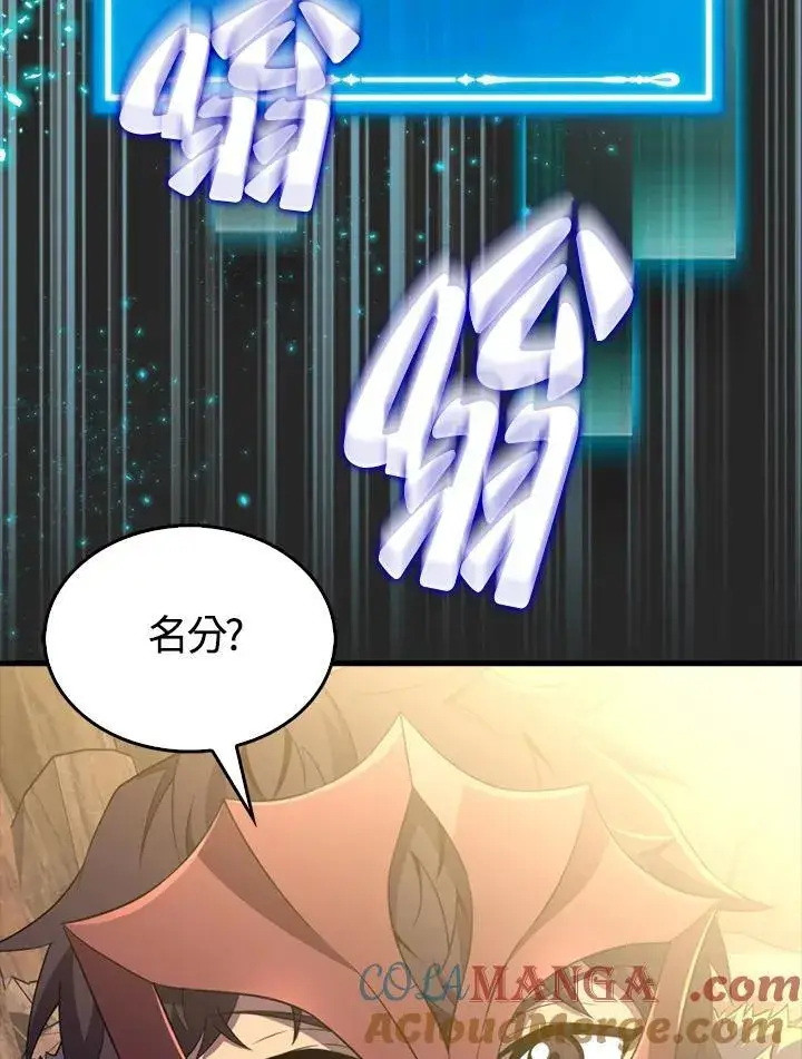 《躺赢玩家》第127话图93