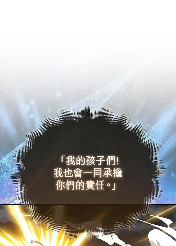 《躺赢玩家》第128话图107