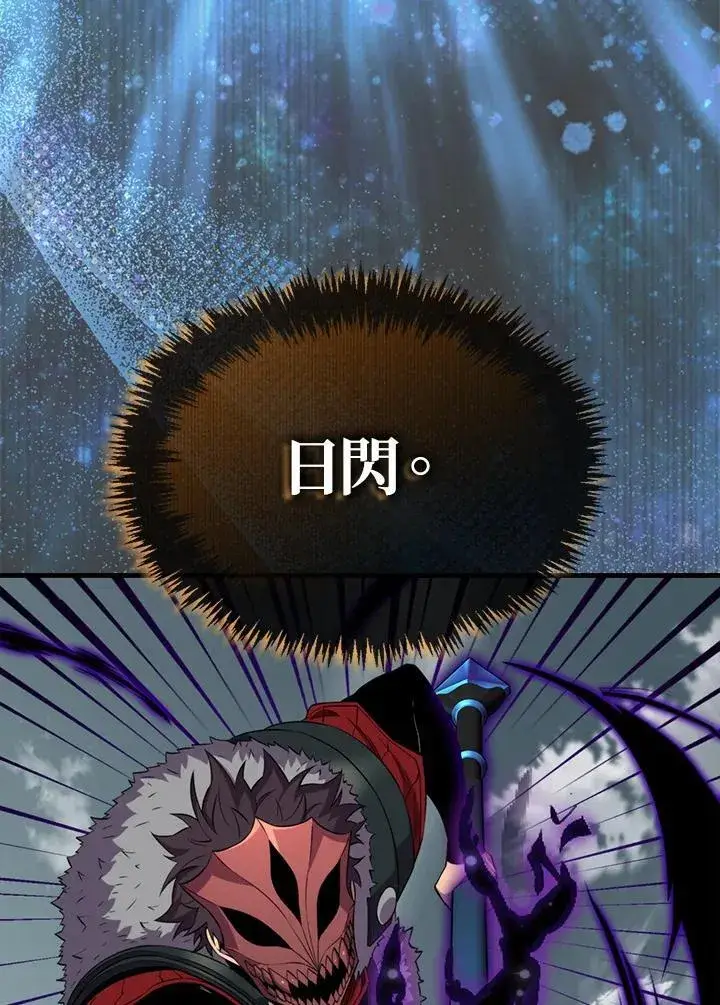 《躺赢玩家》第128话图110