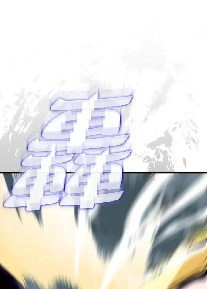 《躺赢玩家》第128话图114