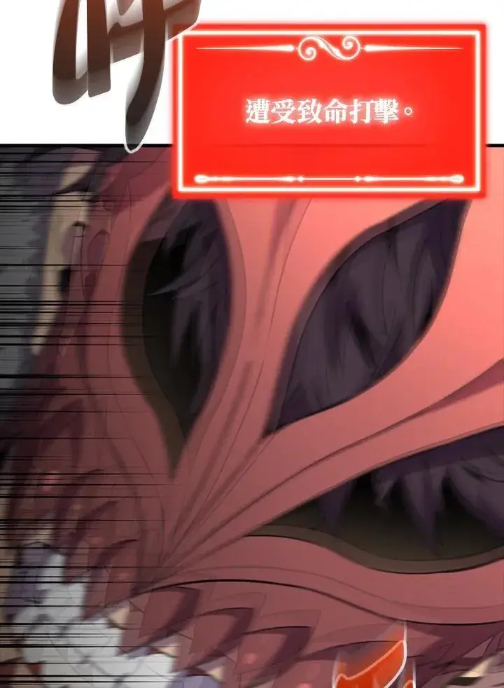 《躺赢玩家》第128话图124