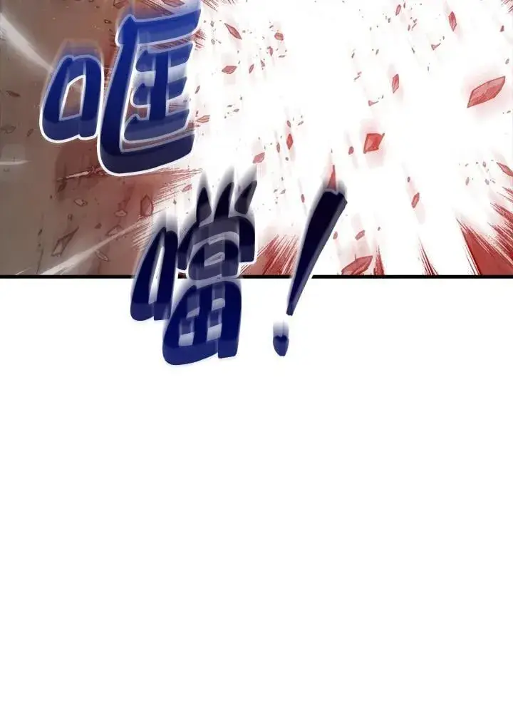 《躺赢玩家》第128话图127