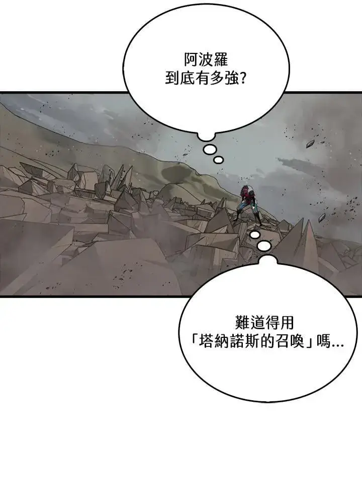 《躺赢玩家》第128话图128