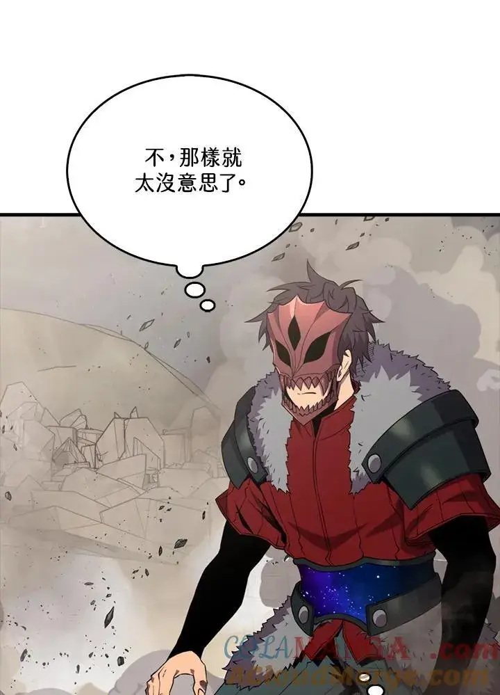 《躺赢玩家》第128话图129