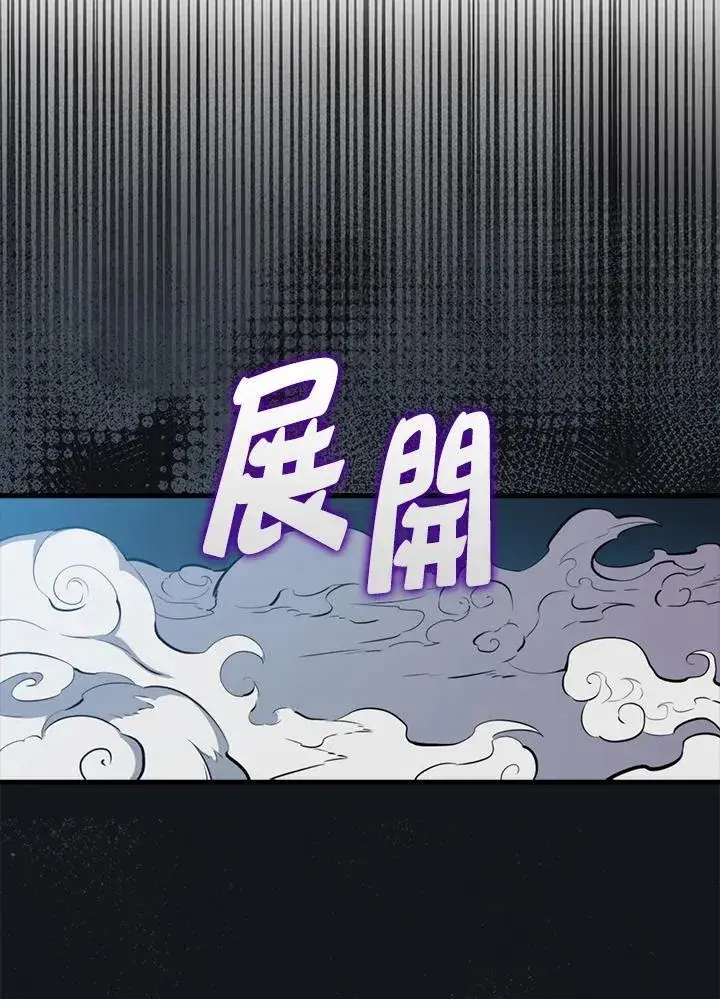 《躺赢玩家》第128话图131