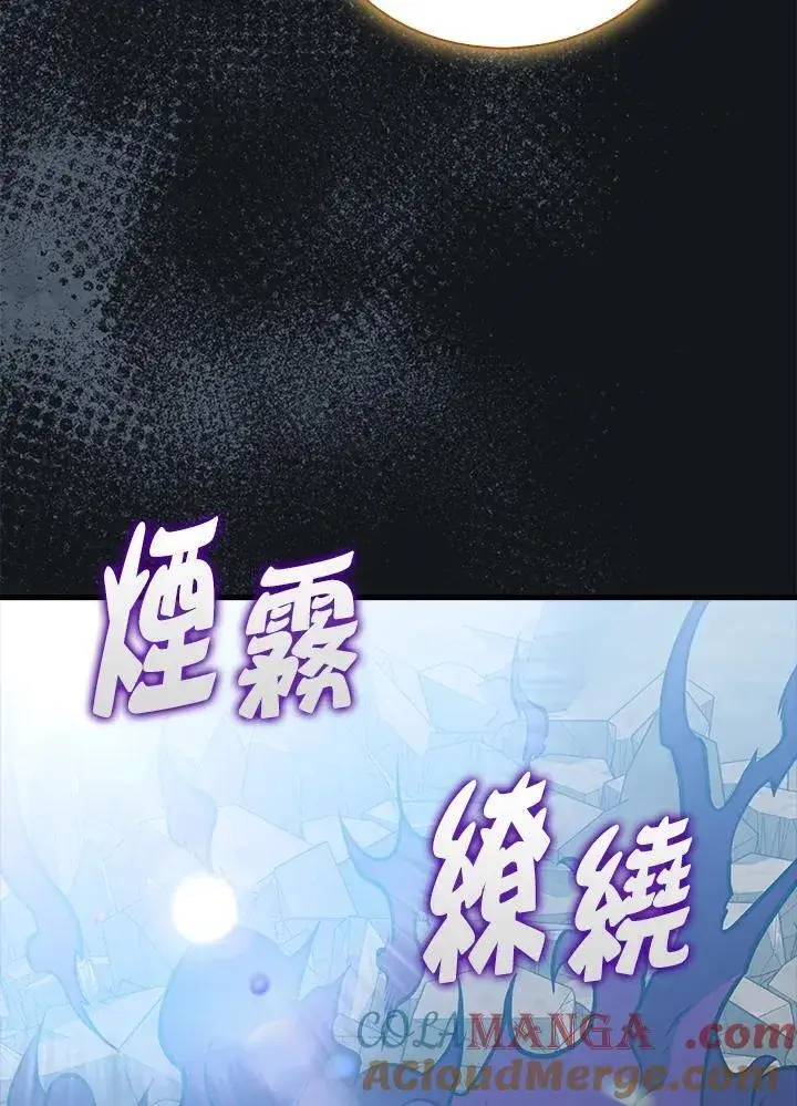 《躺赢玩家》第128话图133