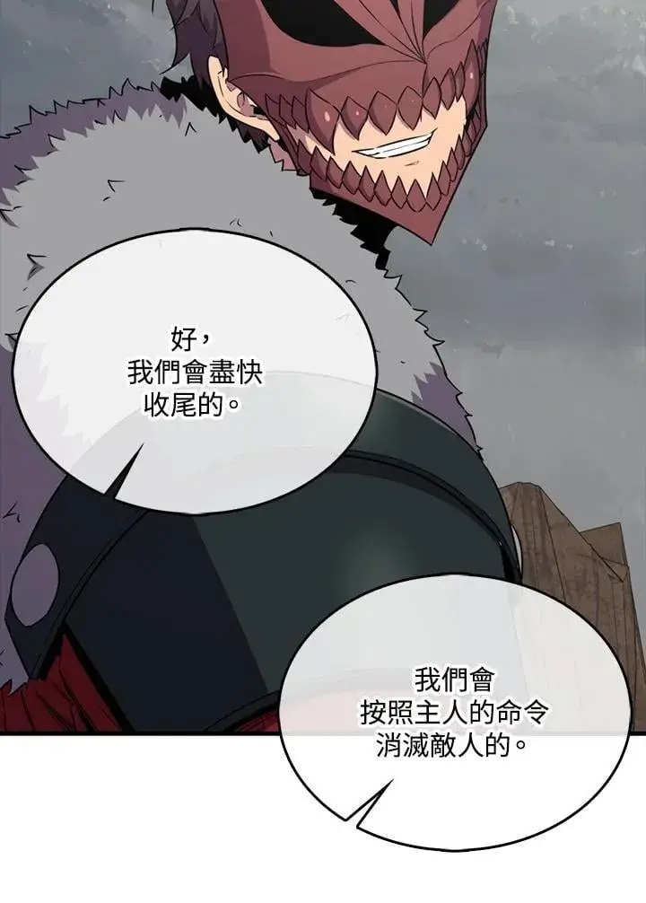 《躺赢玩家》第128话图14