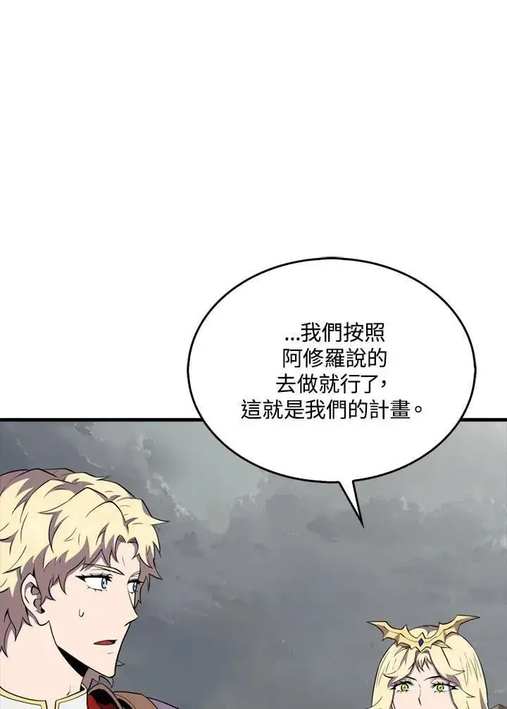 《躺赢玩家》第128话图15