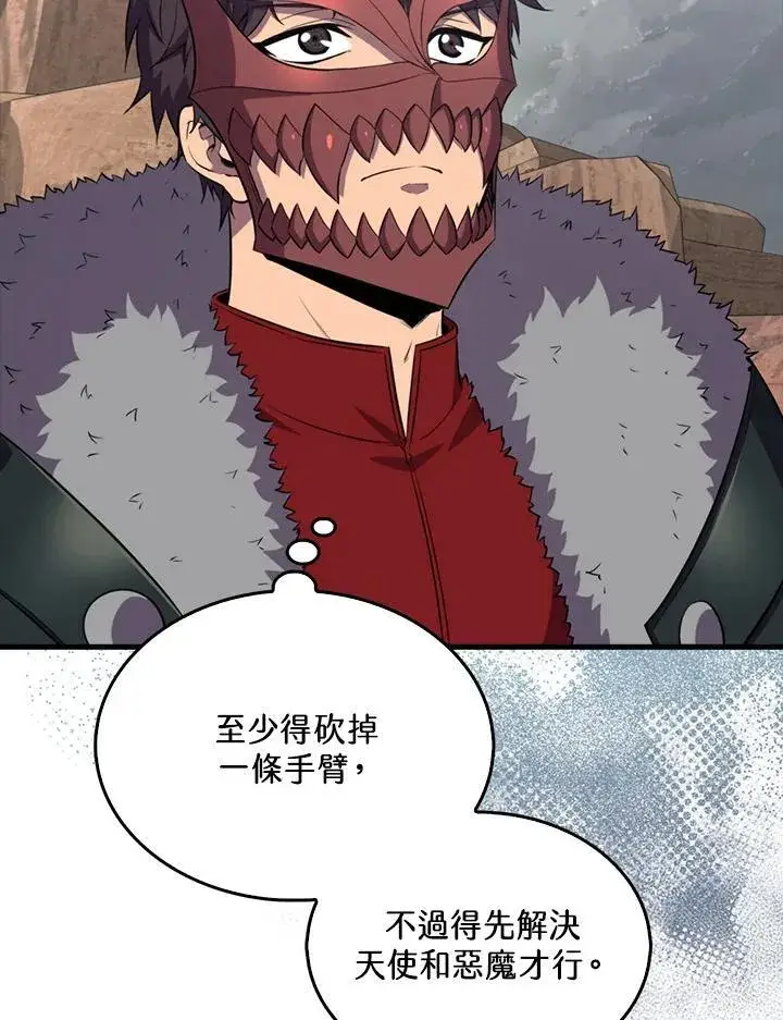 《躺赢玩家》第128话图2