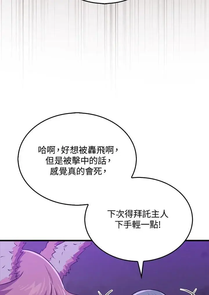 《躺赢玩家》第128话图26