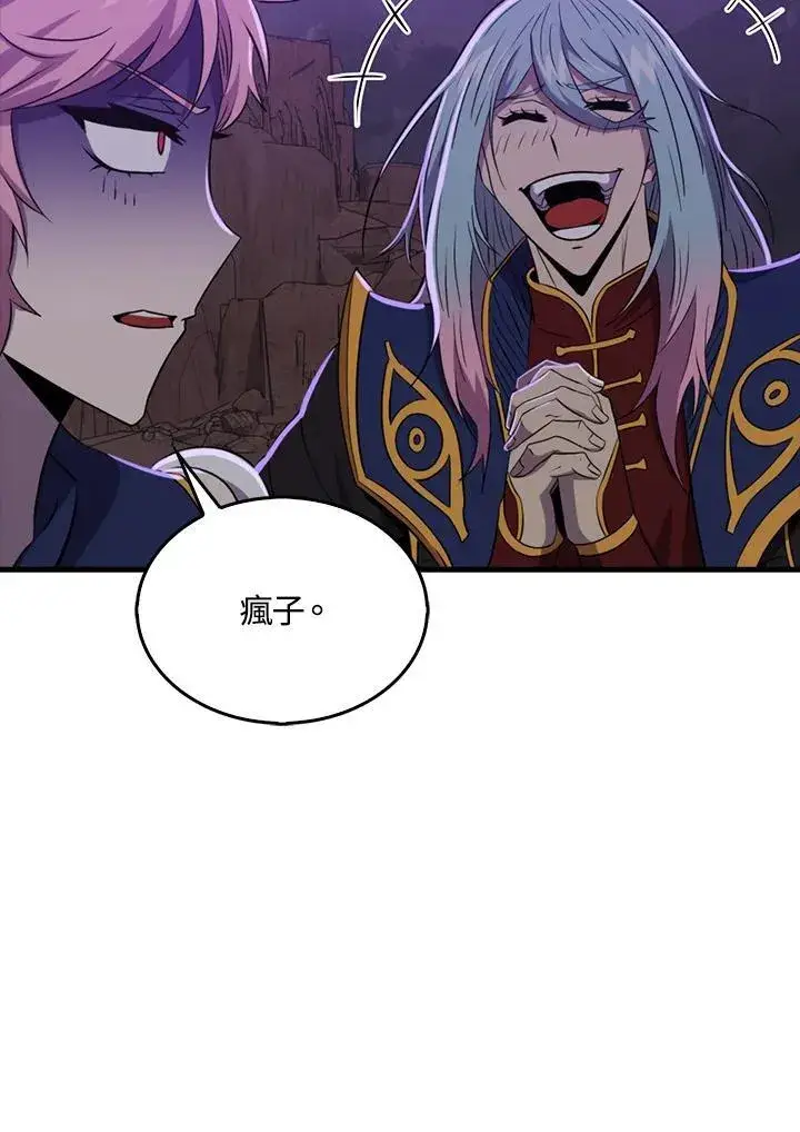 《躺赢玩家》第128话图27