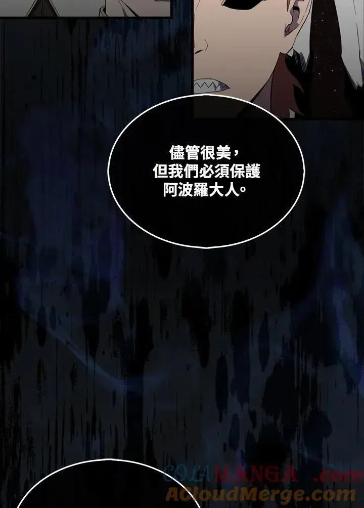《躺赢玩家》第128话图33