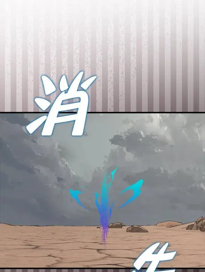 《躺赢玩家》第128话图43